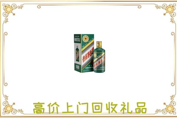 梅河口市附近回收生肖茅台酒