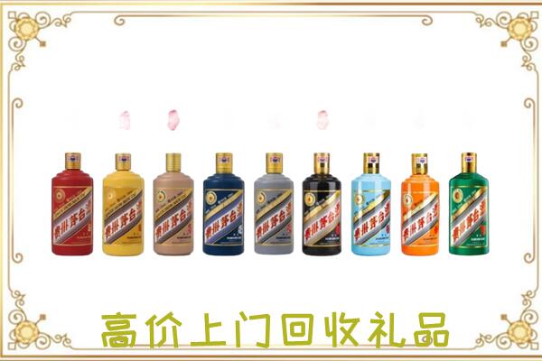 梅河口市附近回收茅台纪念酒