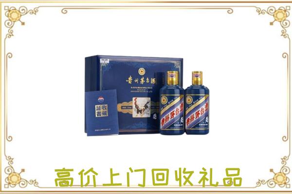 梅河口市附近回收茅台酒礼盒