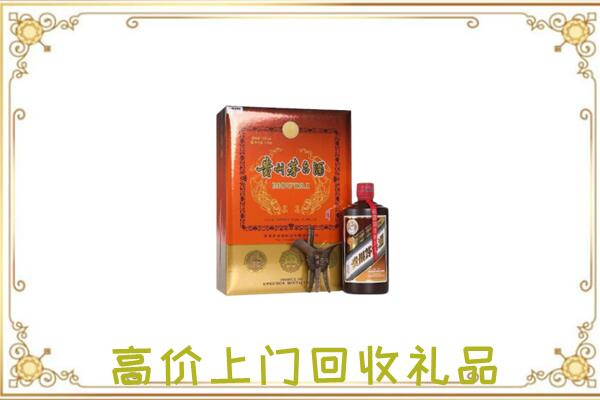 梅河口市附近回收陈年茅台酒