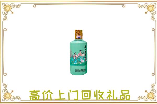 梅河口市附近回收24节气茅台酒