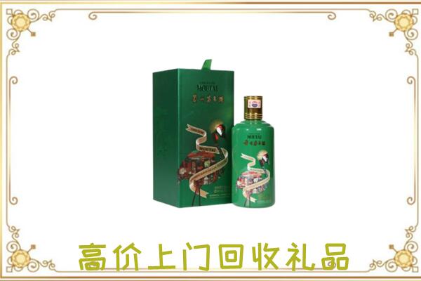 梅河口市附近回收出口茅台酒